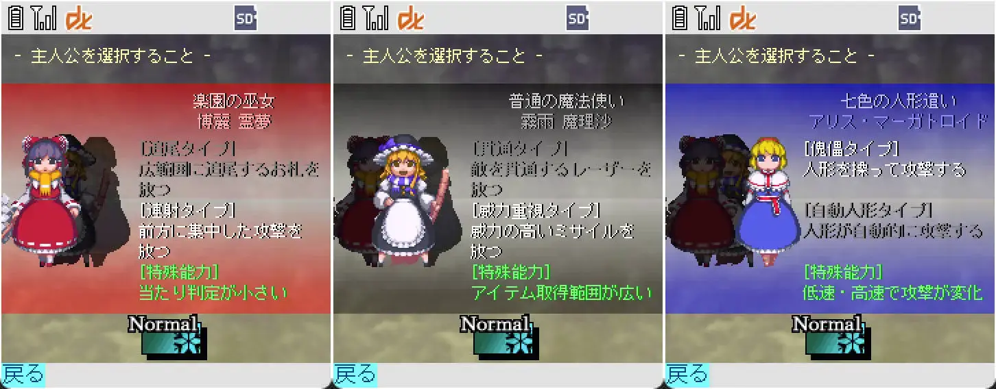 常規模式